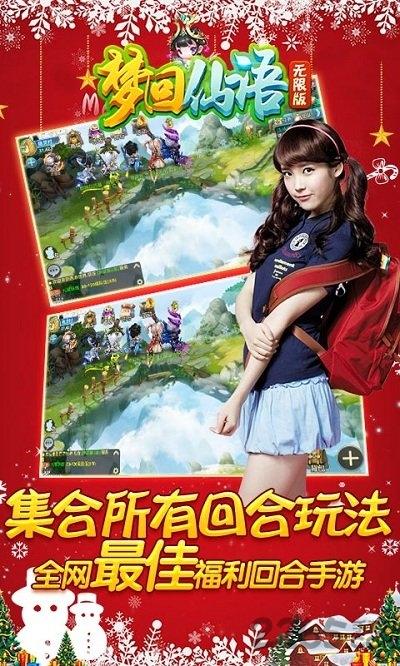 梦回仙语手游下载,梦回仙语,仙侠手游,q版手游