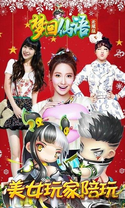 梦回仙语手游下载,梦回仙语,仙侠手游,q版手游