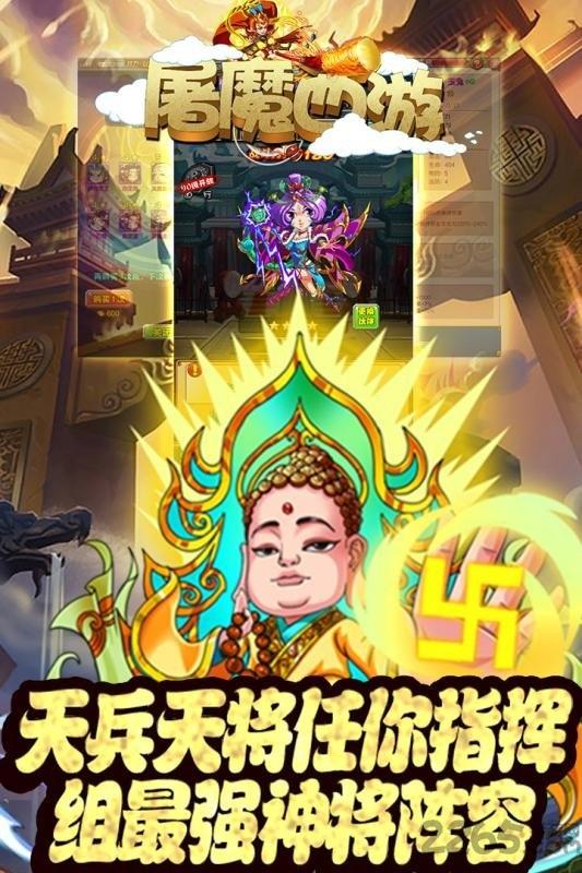 屠魔西游九游版下载,屠魔西游,西游手游,九游手游
