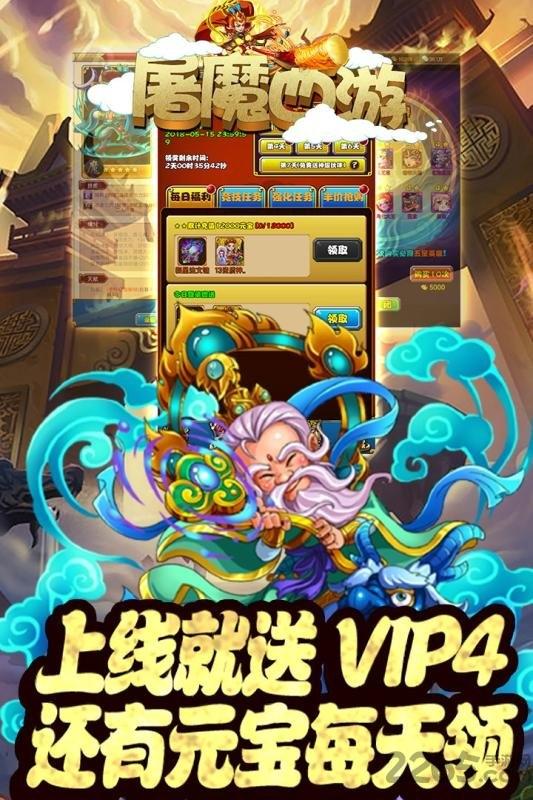 屠魔西游九游版下载,屠魔西游,西游手游,九游手游