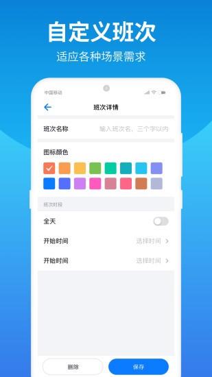 排班助手官方版下载,排班助手,办公app,排班app
