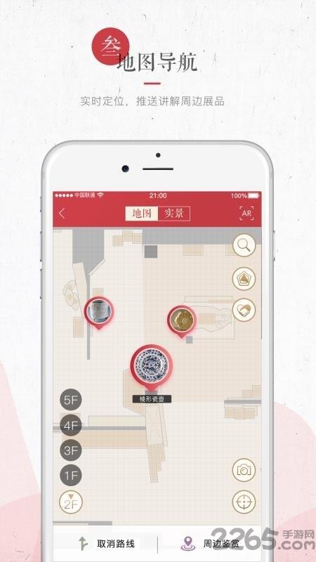湖南省博物馆网上预约平台下载,湖南省博物馆,博物馆app,湖南app