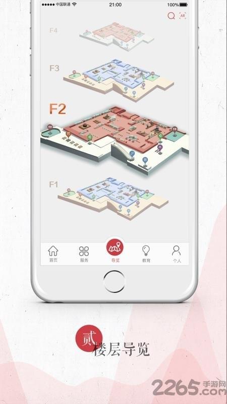 湖南省博物馆网上预约平台下载,湖南省博物馆,博物馆app,湖南app