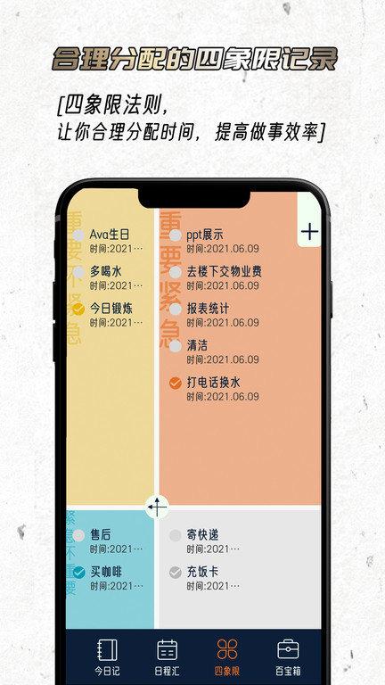 忆刻app官方版下载,忆刻,效率app,生活app