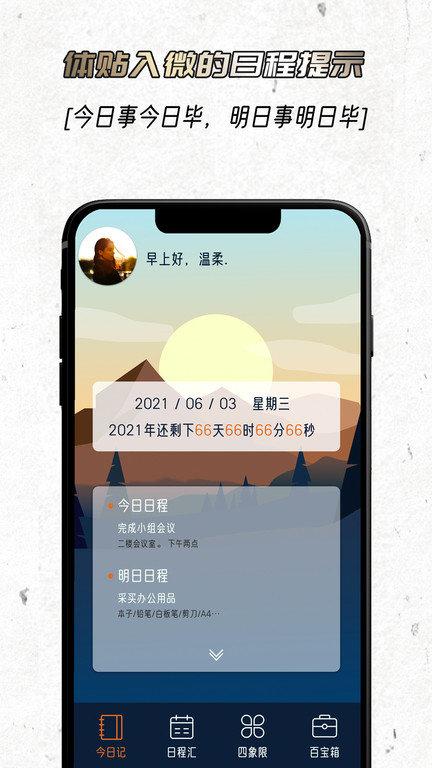 忆刻app官方版下载,忆刻,效率app,生活app