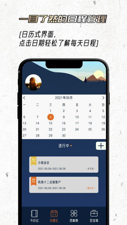 忆刻app官方版下载,忆刻,效率app,生活app