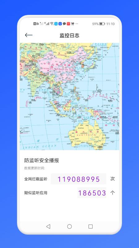 防监听监测手机版下载,防监听监测,防监听app