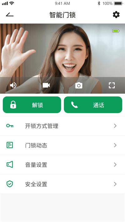 锁尔智能app下载,锁尔智能,门锁app,门禁app