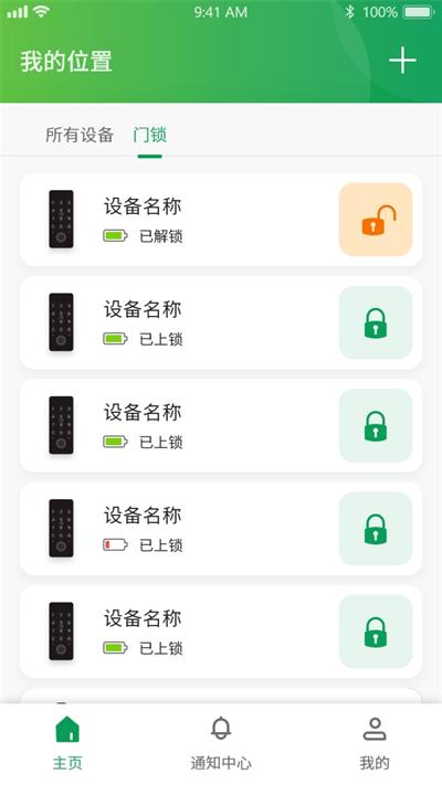 锁尔智能app下载,锁尔智能,门锁app,门禁app