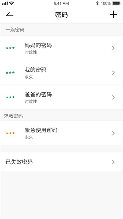 锁尔智能app下载,锁尔智能,门锁app,门禁app
