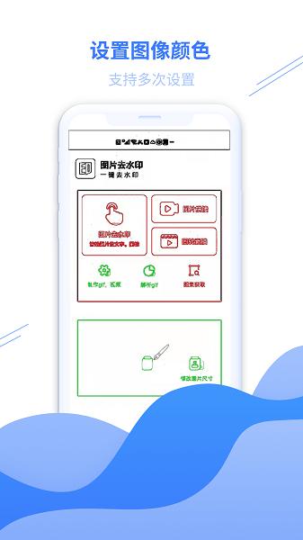 图片去水印黄豆人app下载,图片去水印黄豆人,去水印app,p图app