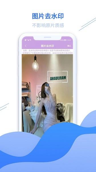图片去水印黄豆人app下载,图片去水印黄豆人,去水印app,p图app