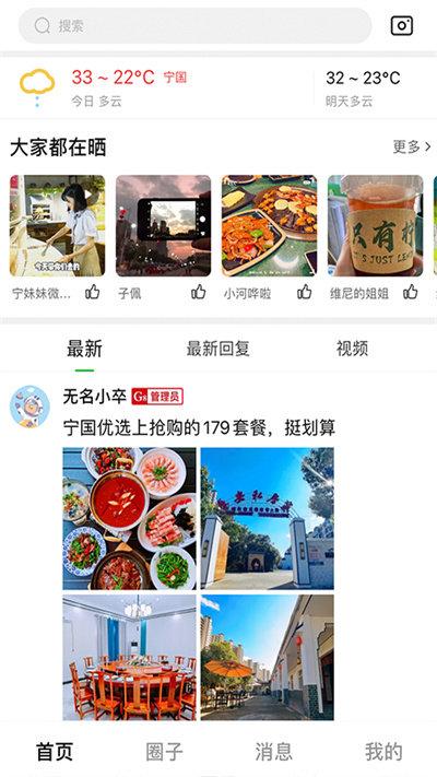 宁国优选平台下载,宁国优选,生活app