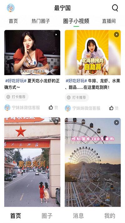 宁国优选平台下载,宁国优选,生活app