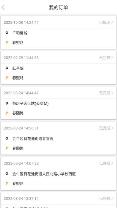 乌海公交e出行app下载,乌海公交E出行,定制公交app,乌海app