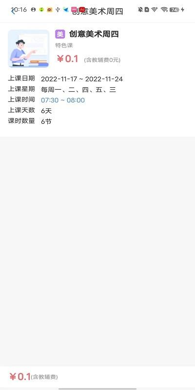 托而优官方版下载,托而优,课后教育app,托育app