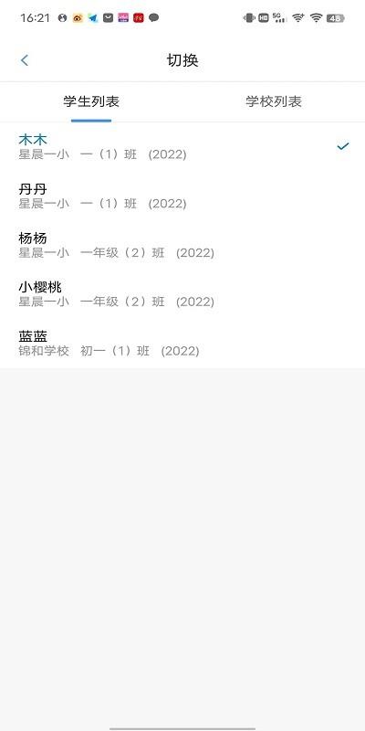 托而优官方版下载,托而优,课后教育app,托育app