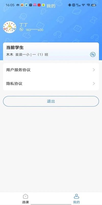 托而优官方版下载,托而优,课后教育app,托育app