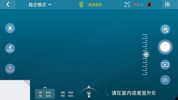 diva fly官方版下载,divafly,无人机app,控制app