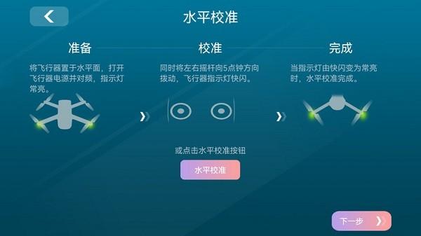 diva fly官方版下载,divafly,无人机app,控制app