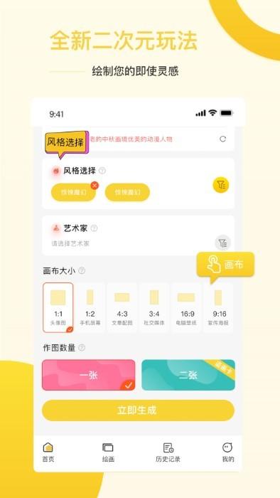 盗画师app(更名ai盗梦师)下载,盗画师,绘画app,aiapp