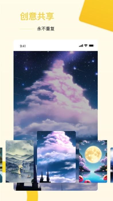 盗画师app(更名ai盗梦师)下载,盗画师,绘画app,aiapp