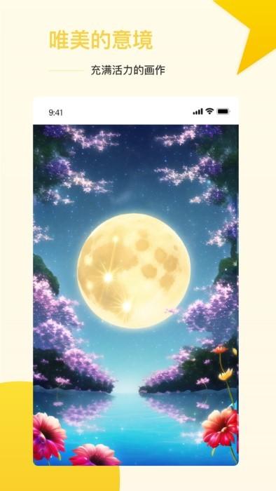 盗画师app(更名ai盗梦师)下载,盗画师,绘画app,aiapp