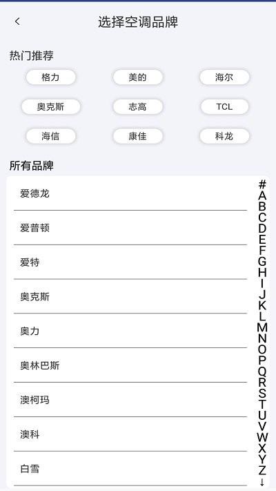 空调遥控器pro投屏助手软件下载,空调遥控器pro投屏助手,遥控器app