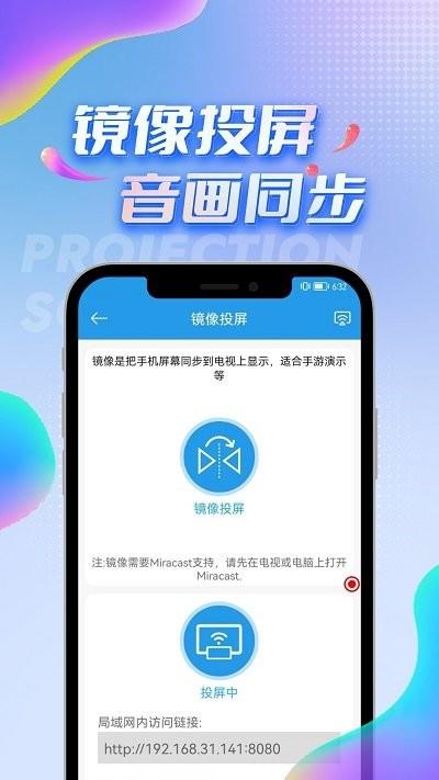 空调遥控器pro投屏助手软件下载,空调遥控器pro投屏助手,遥控器app