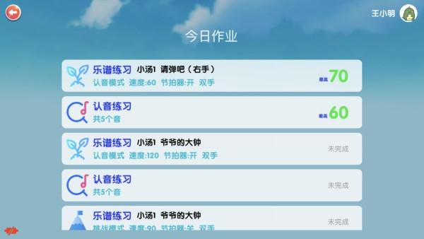 超音素练钢琴app下载,超音素练钢琴,练琴app,钢琴app