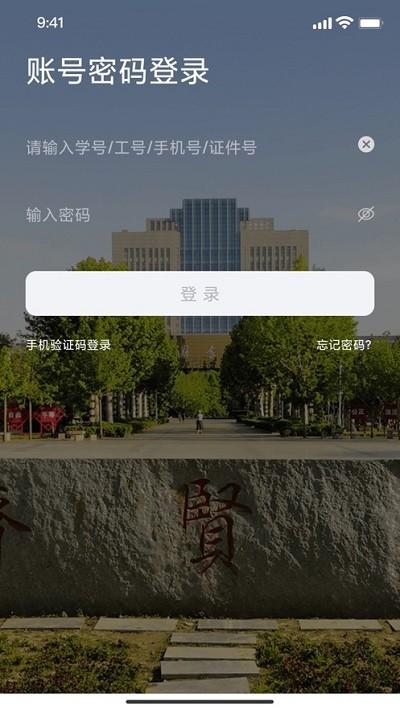我i南阳理工app下载,我i南阳理工,大学app,南阳理工学院app