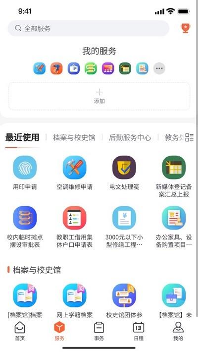我i南阳理工app下载,我i南阳理工,大学app,南阳理工学院app
