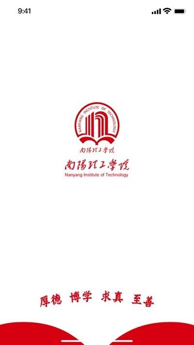 我i南阳理工app下载,我i南阳理工,大学app,南阳理工学院app