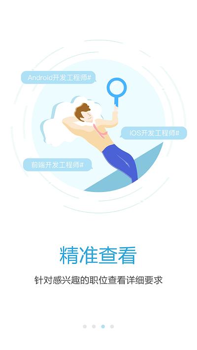 海南直聘app下载,海南直聘,求职app,招聘app,海南app