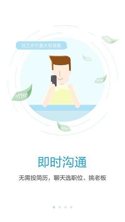 海南直聘app下载,海南直聘,求职app,招聘app,海南app