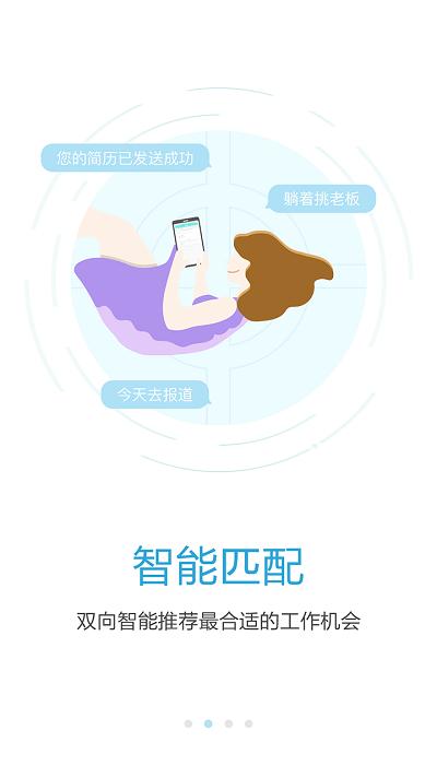 海南直聘app下载,海南直聘,求职app,招聘app,海南app