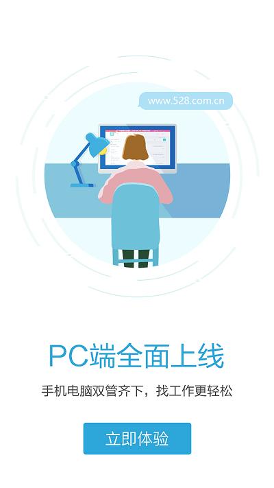 海南直聘app下载,海南直聘,求职app,招聘app,海南app