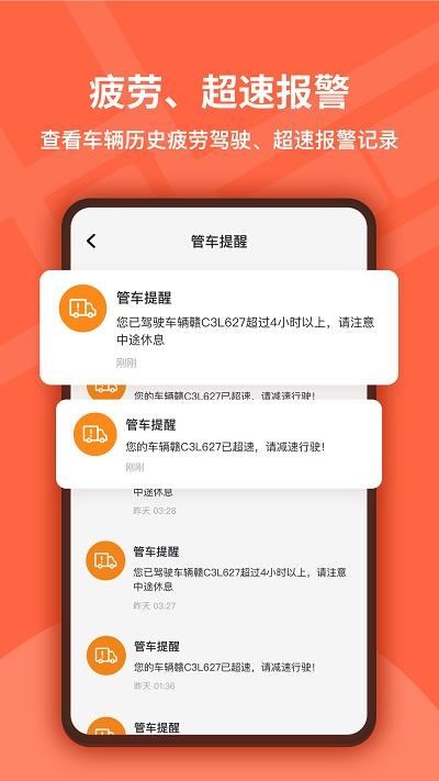 楚道行app下载,楚道行,卡车app,出行app
