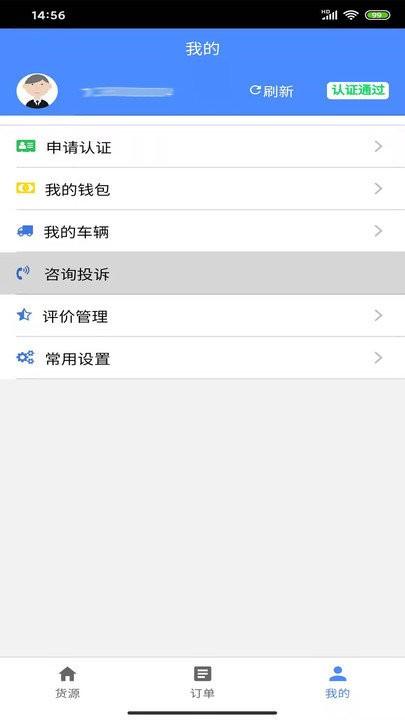 云启物流app下载,云启物流,物流app,接单app