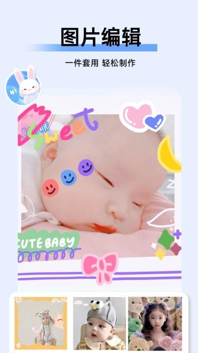 萌宝拍拍软件下载,萌宝拍拍,相册app,拍照app
