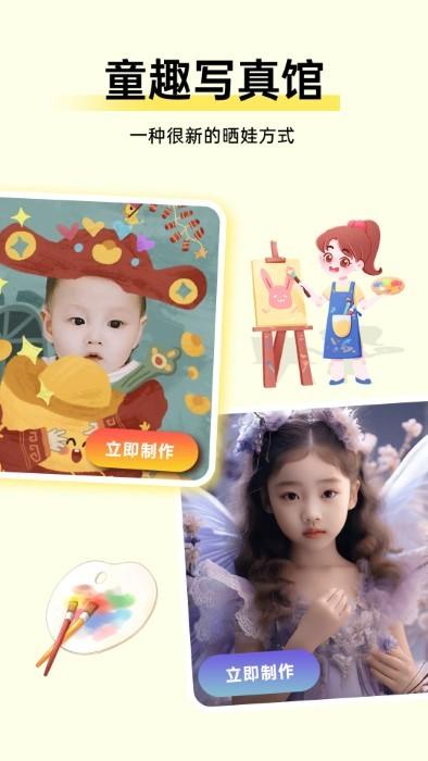 萌宝拍拍软件下载,萌宝拍拍,相册app,拍照app