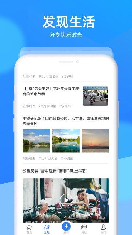 眼遇大河网App下载,眼遇大河,河南app,生活服务app