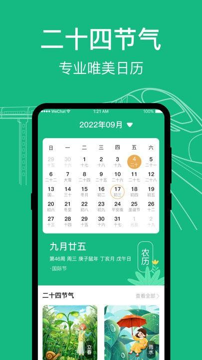 高铁查询软件下载,高铁查询,购票app,出行app