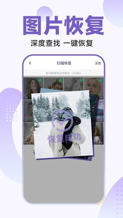 手机文件恢复大师app最新版下载,手机文件恢复大师,恢复app