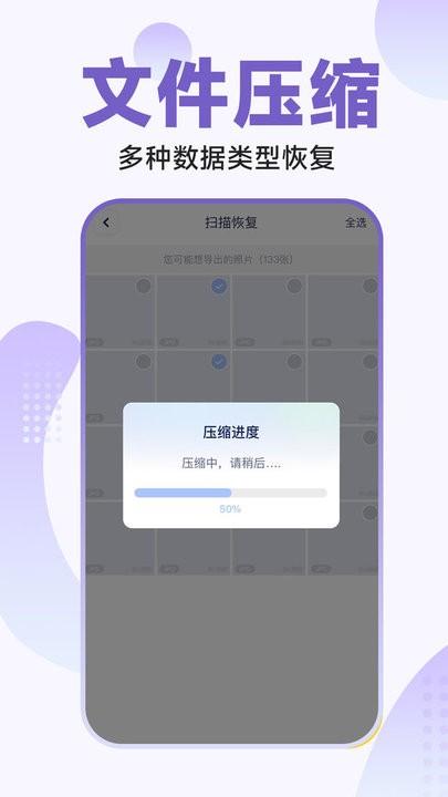 手机文件恢复大师app最新版下载,手机文件恢复大师,恢复app