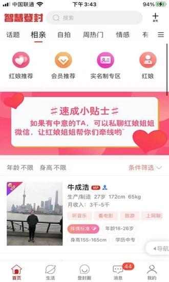 智慧登封最新版本下载,智慧登封,本地app,生活app
