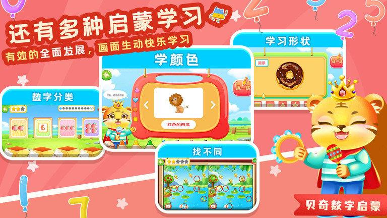 儿童学数学加减法app官方下载,儿童学数学加减法,儿童app,数学app