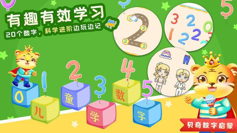 儿童学数学加减法app官方下载,儿童学数学加减法,儿童app,数学app